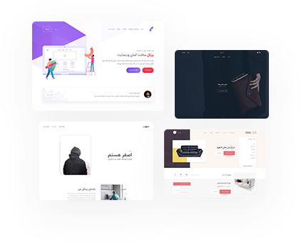 قالب‌های متنوع و زیبا