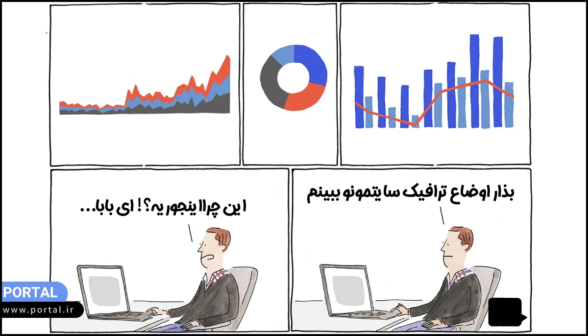ترافیک سایت- عکس کارتونی