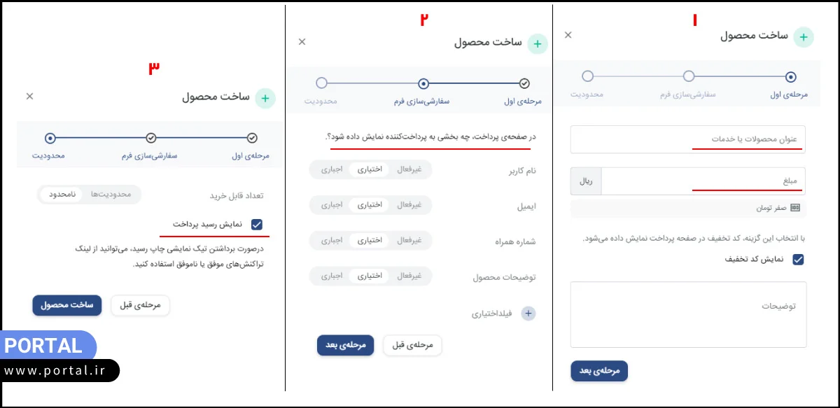 فیلترهای اضافه کردن لینک محصول جدید در زرین پال