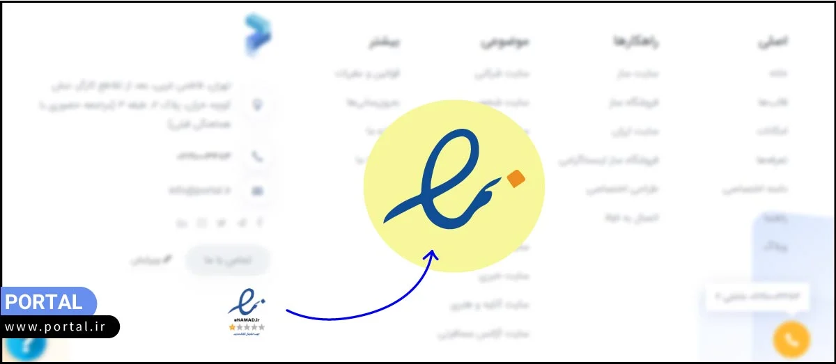 نماد اعتماد الکترونیک سایت