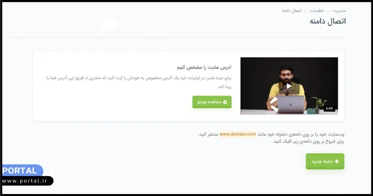 فرایند ثبت دامنه com