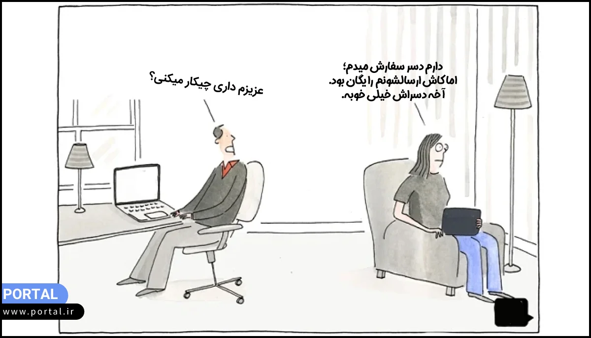 بحث در مورد دسر و ارسال و هزینه ارسال آن - کاریکاتور