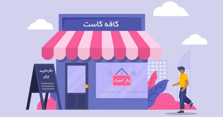 نام-فروشگاه-طولانی-نباشد