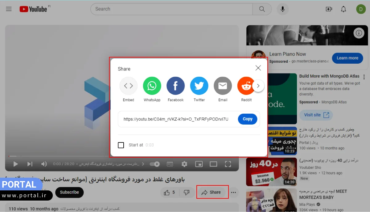 کپی کردن لینک ویدئو یوتیوب