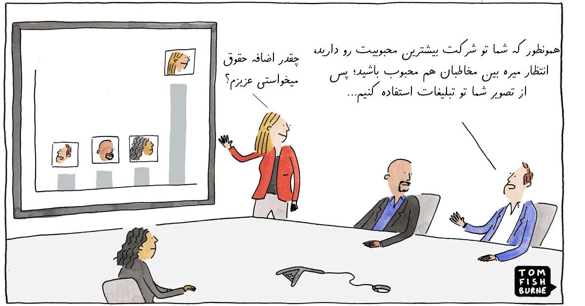 روش های جذب مشتری هدفمند