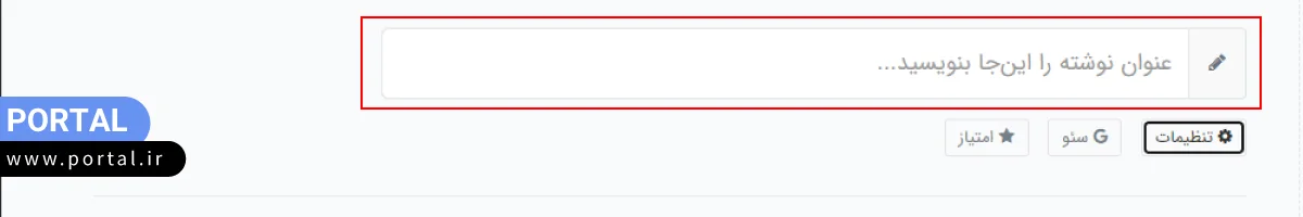 هایلایت باکس عنوان نوشته