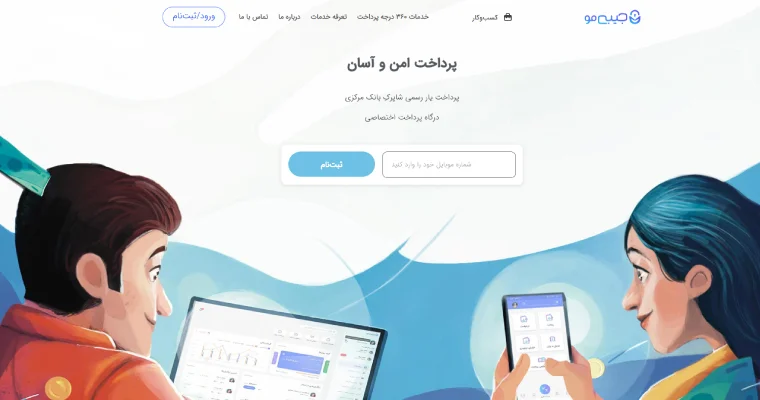 صفحه اول سایت جیبیمو