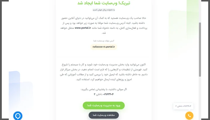 راهاندازی سایت رستوران