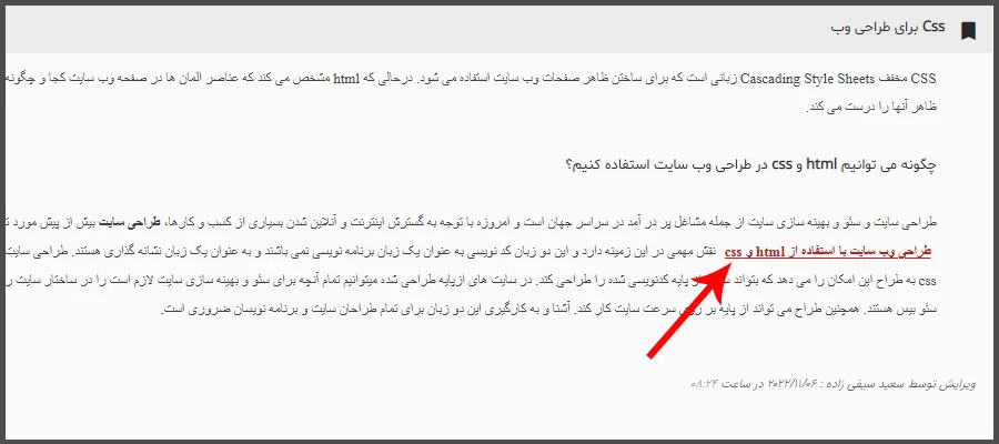 ساخت بک لینک در انجمنها