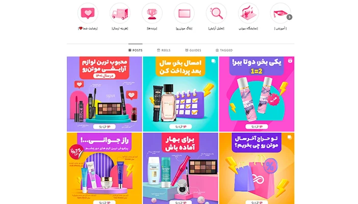 فعالیت در شبکههای اجتماعی