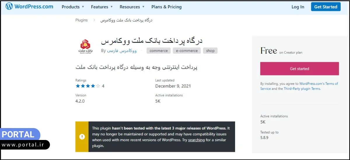 اتصال افزونه وردپرس درگاه بانک ملت