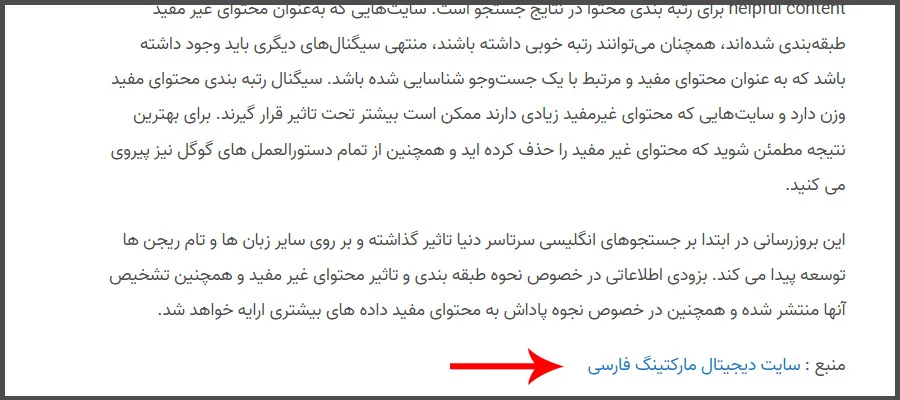 ساخت بک لینک در سایتهای نشر مقاله