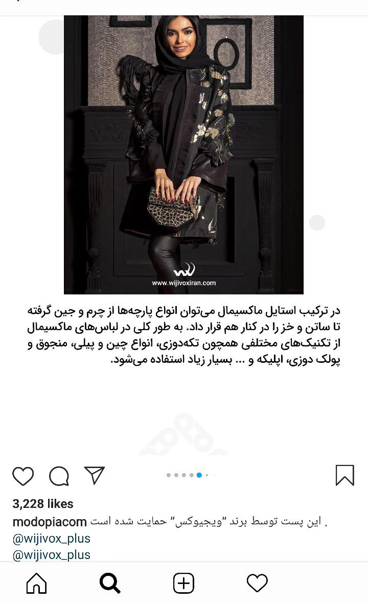 نمونه تبلیغات در اینستاگرام