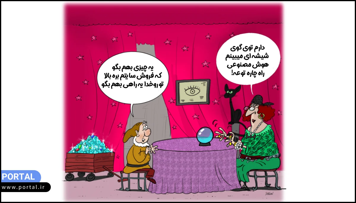 صحبت درباره تاثیر هوش مصنوعی در فروش - عکس کارتونی