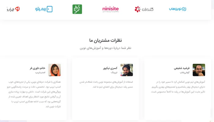 نمونهای از یک صفحه اصلی جذاب برای سایت