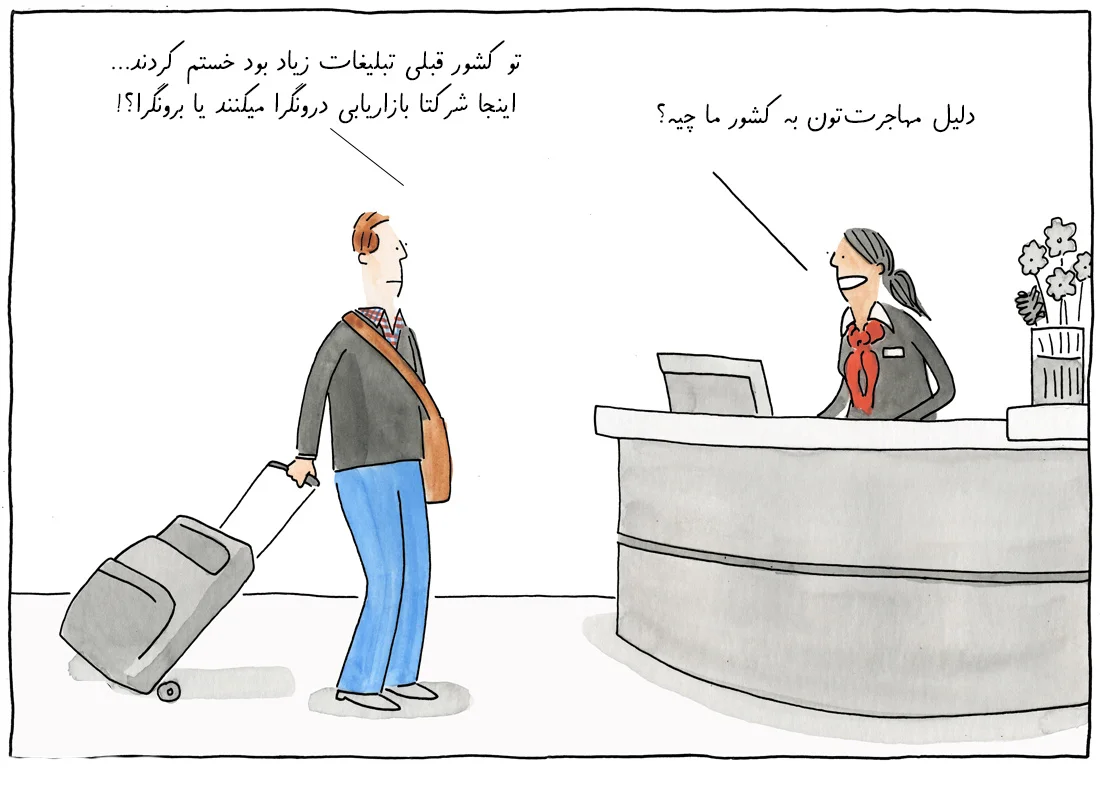 تفاوت بازاریابی جاذبهای و عادی چیست؟