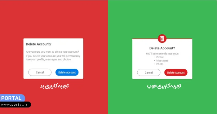 نمونه تجربه کاربری خوب و بد