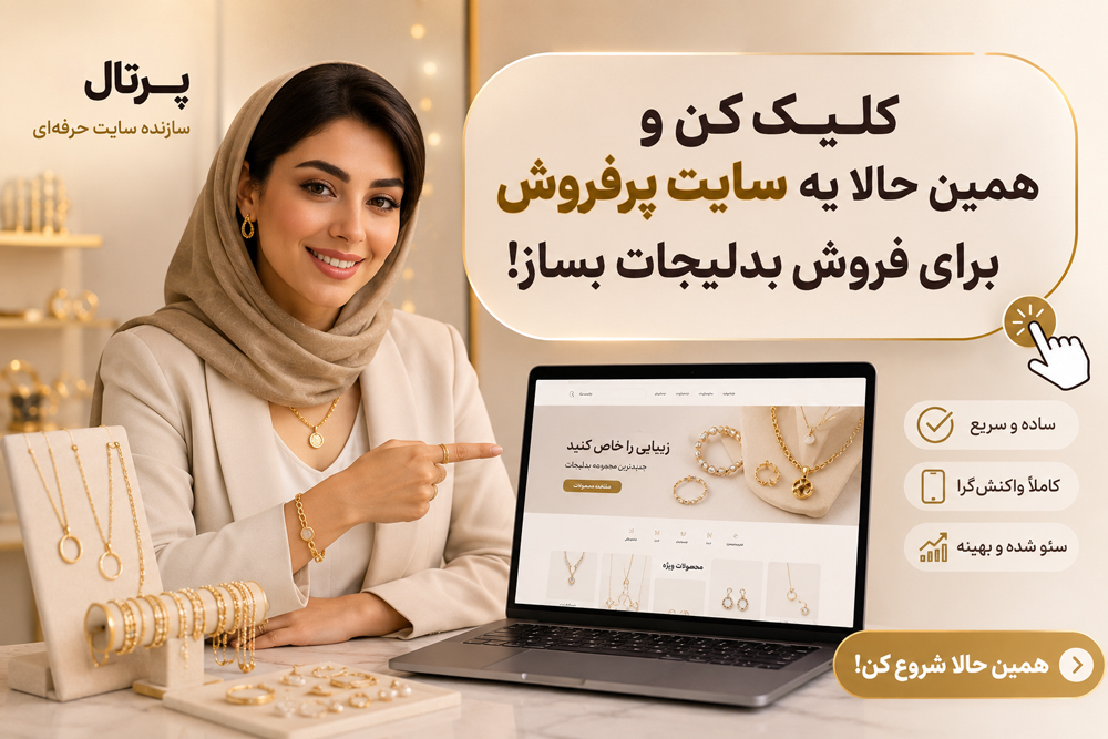 وب‌سایت فروشگاهی