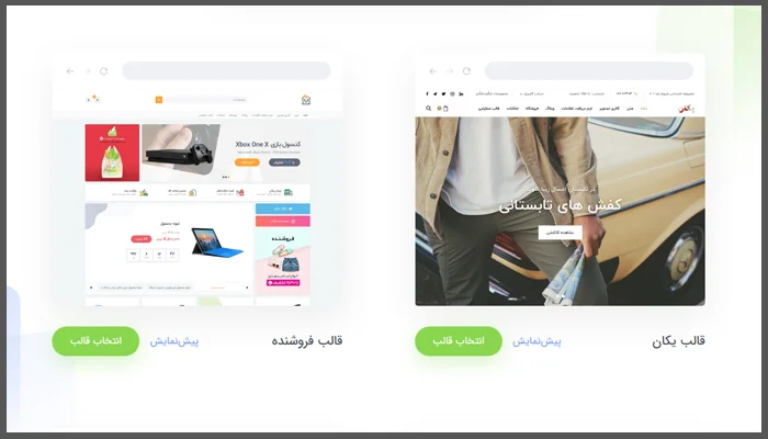 قالب سایت رستوران