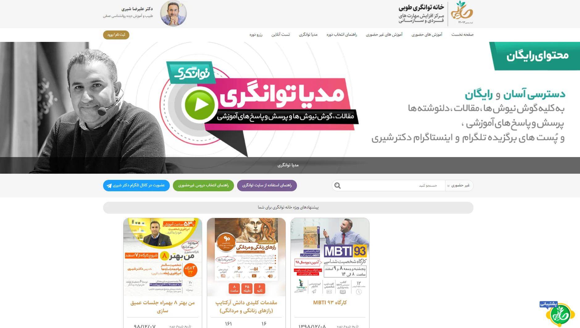 نمونه طراحی سایت روانشناسی