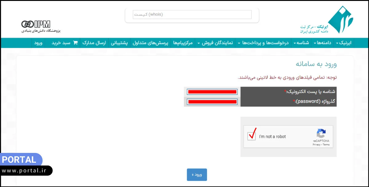 ورود به حساب کاربری در ایرنیک