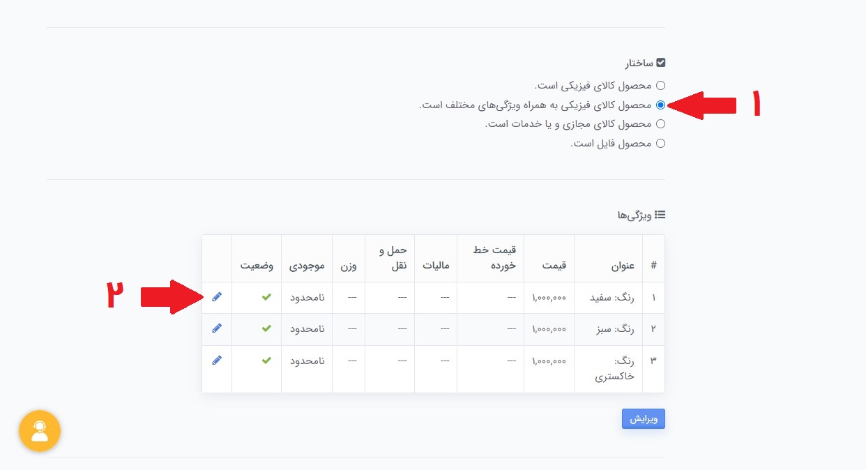 آپلود عکس برای تنوع محصولات سایت