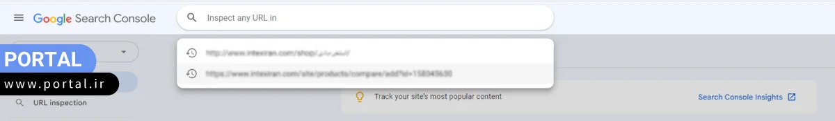 باکس ثبت URL Inspection