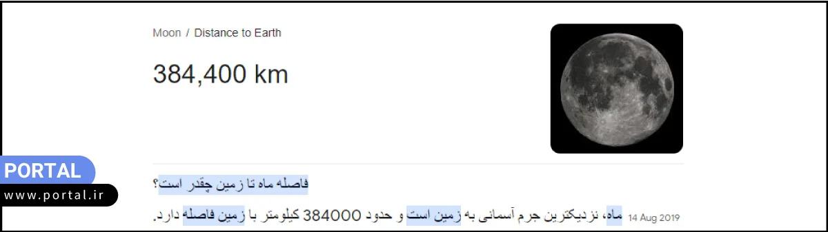 پاسخهای مستقیم در نتایج گوگل