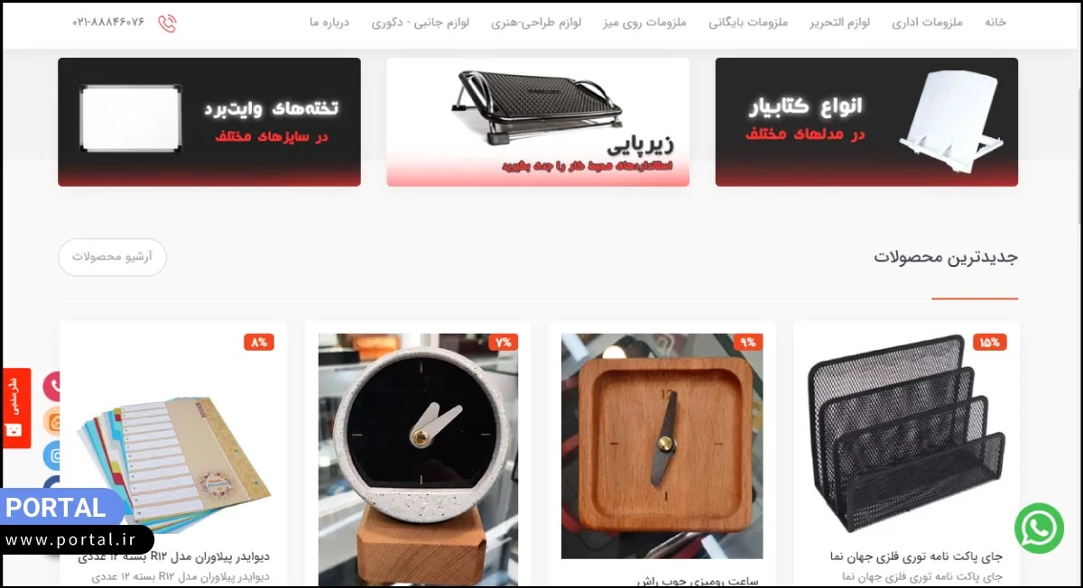 فروشگاه لوازم تحریر اداری لاین