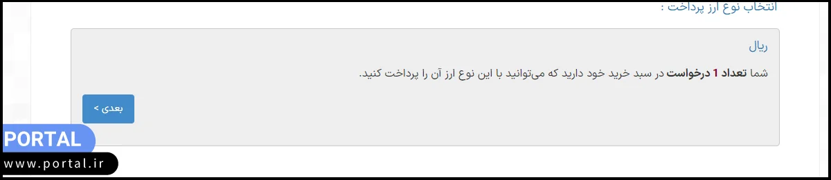 پرداخت دامنه