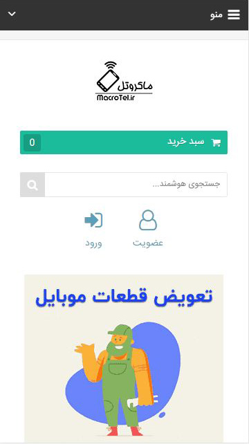 سایت ریسپانسیو