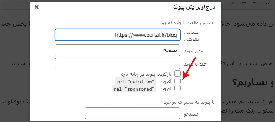 چطور لینک نوفالو بسازیم؟
