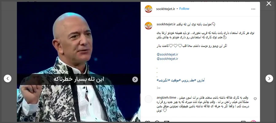 کسب و کار اینترنتی در اینستاگرام