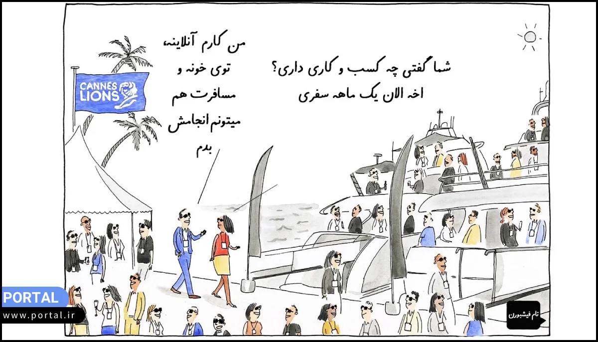 مزایای کسب و کار آنلاین