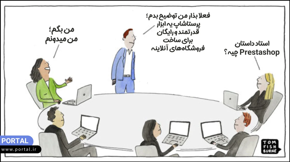 پرستاشاپ چیست