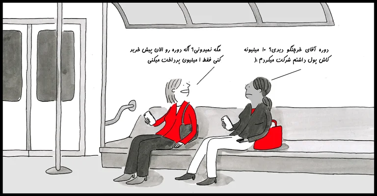 پیش فروش دورههای آموزشی