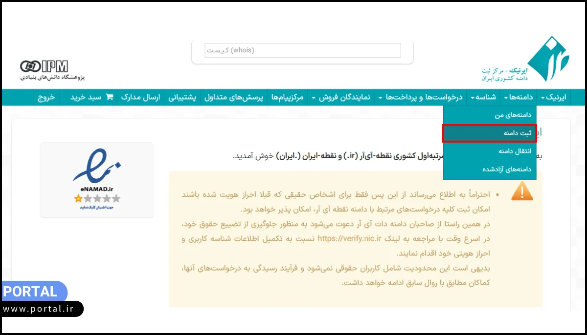 گزینه دامنه های من