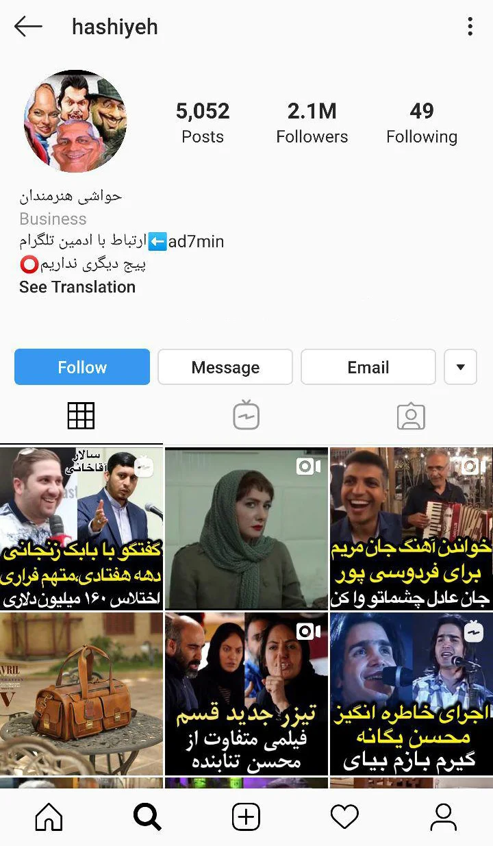 درآمد از تبلیغات اینستاگرام