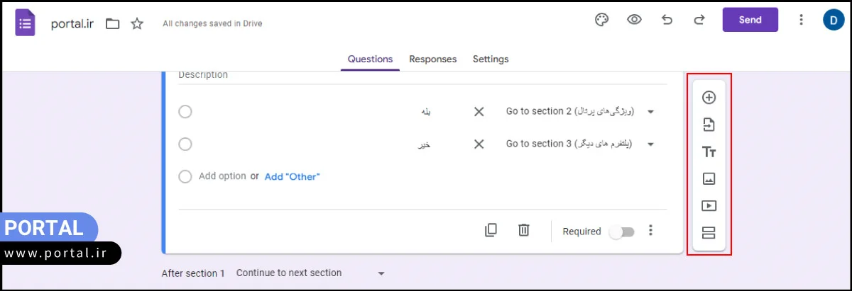 گزینهّهای نوار کناری فرم ساز گوگل