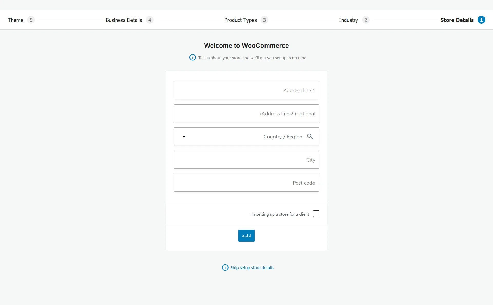 راهاندازی ووکامرس