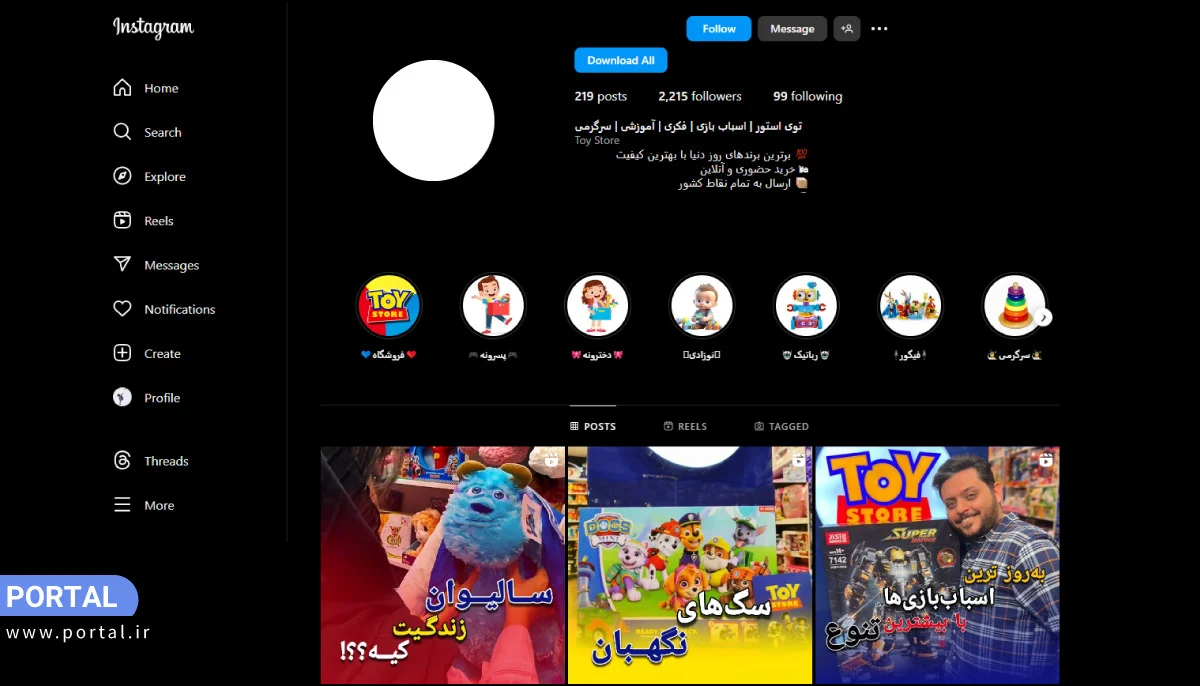 پیج اینستاگرام اسباب بازی