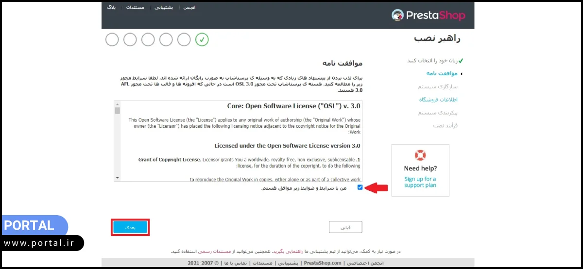 شرایط و ضوابط پرستاشاپ فارسی