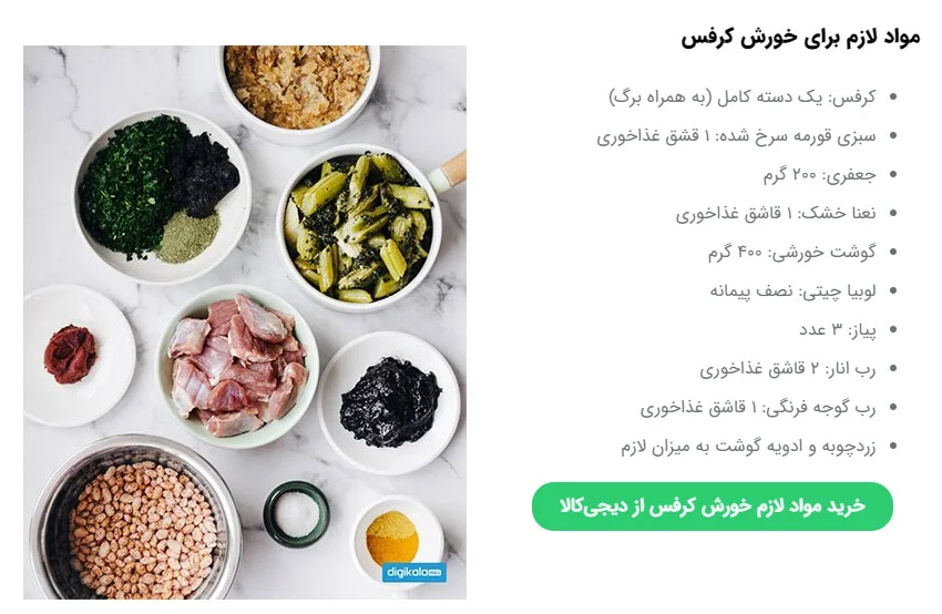 نمونهای از تولید محتوای مرتبط با محصول فروشگاه اینترنتی