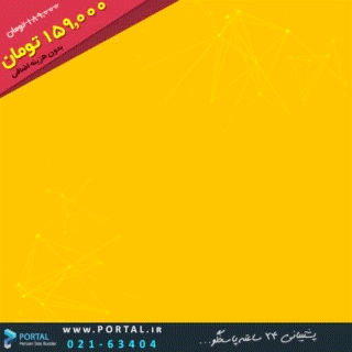 کاور نمونه پرتال برای تبلیغات تلگرام