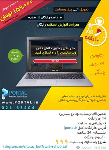 مشاهده تعداد بازدیدهای کاور تلگرامی