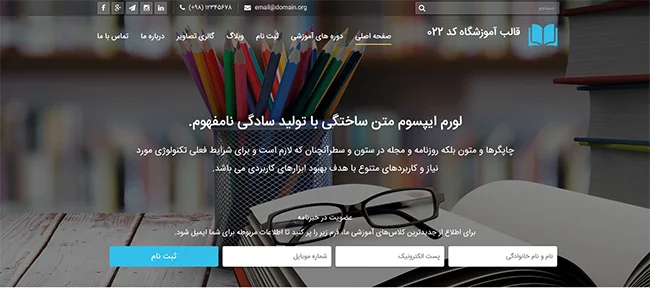 بنر قالب آموزشگاه