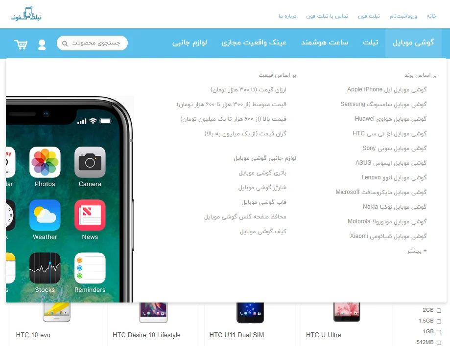 دسترسی مناسب به سایر بخشهای سایت
