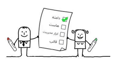 بخش های ساخت سایت